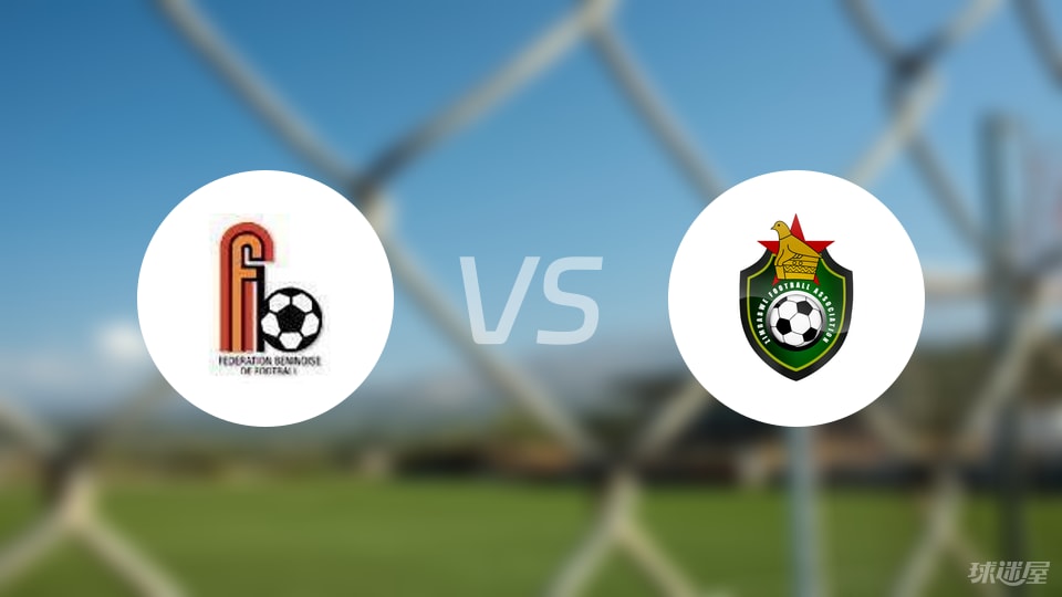 半岛体育娱乐-【世非预】贝宁vs津巴布韦首发阵容名单(2025年09月06日)